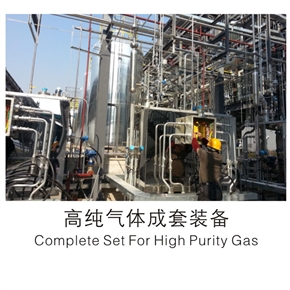 High Purity Gas Refining,Storage And Transportation Equipment